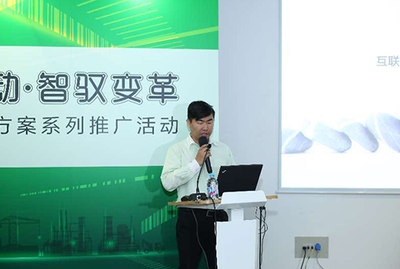 物聯驅動，智馭變革 宜科智慧工廠解決方案推廣活動（上海站）軟件研發及推廣專場圓滿收官